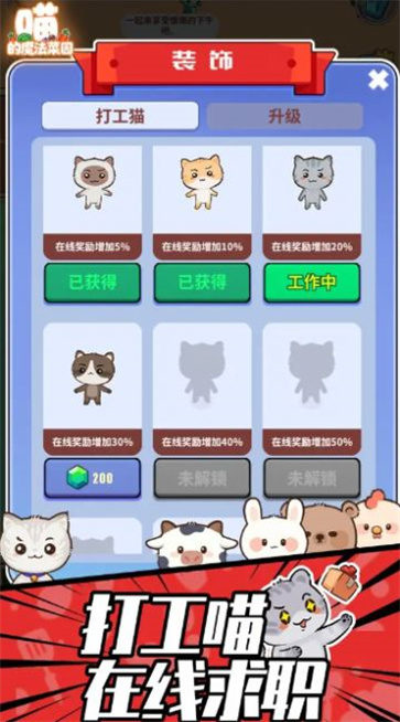 喵的魔法菜园  v0.14