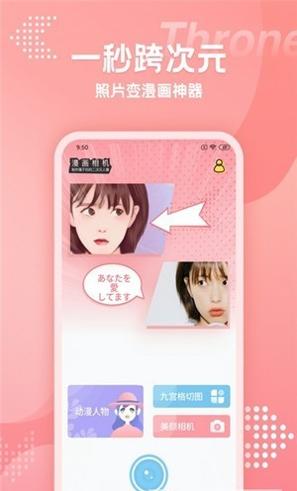 快变漫画相机.jpg