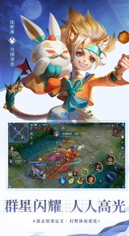 王者荣耀正版宇宙服 v3.81.1.8