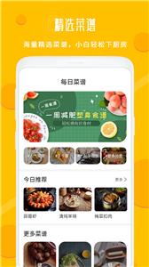 每日菜谱大全