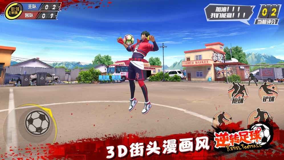 逆转足球官方网站 2020-04-24 08:40