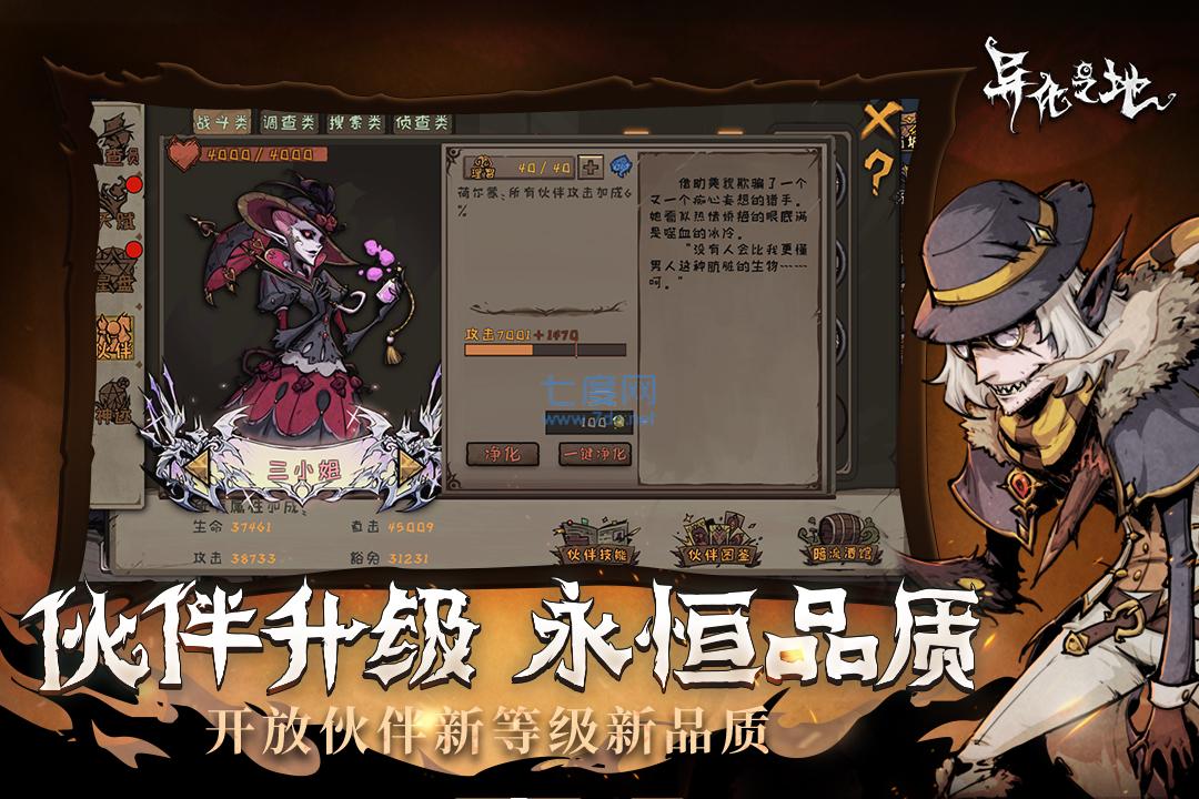 异化之地破解版