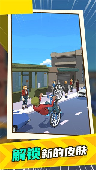 小轮车杂耍  v0.3