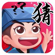 成语猜图秀红包版