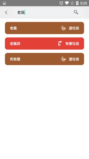 森风垃圾分类 v1.0.0