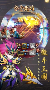 雷霆英雄OL v4.0.5