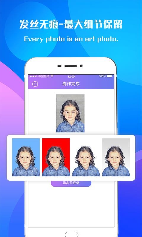 专业证件照相机截图0