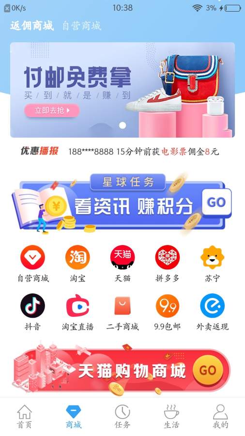 无忧购app客户端图片1