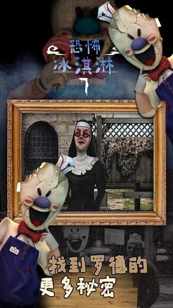 恐怖冰淇淋7中文正版