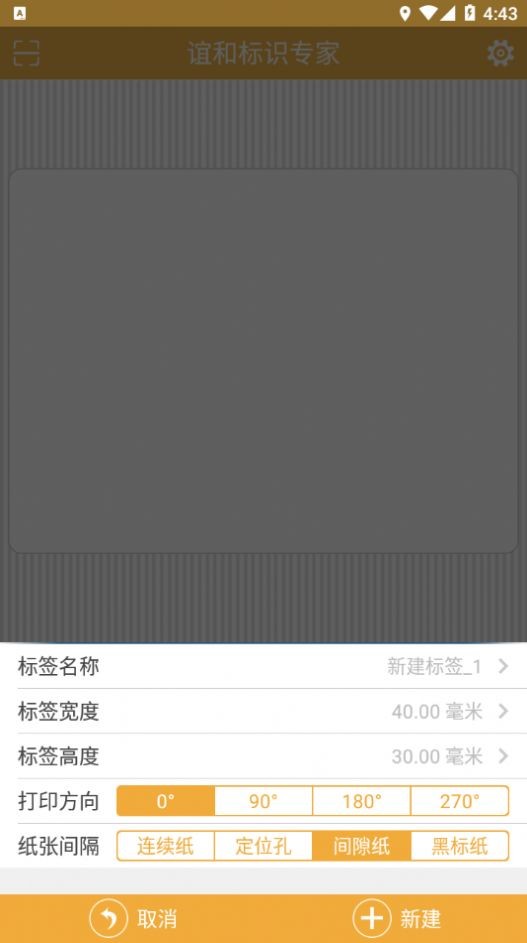 谊和标识专家  vV1.0.8