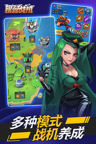 银翼战机小米版 v2.1.3