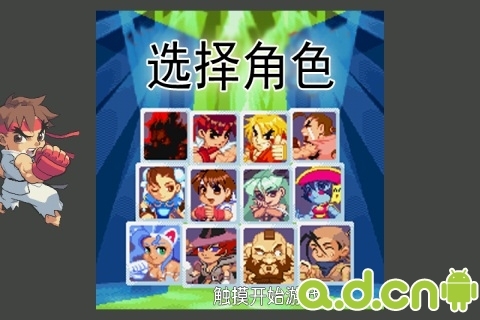 复古格斗2 汉化版 v0.5 v4.0.5