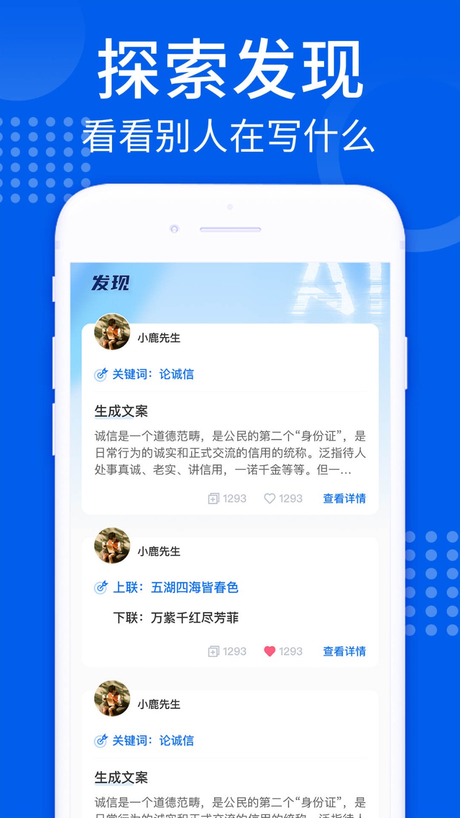 AI趣味写作截图1