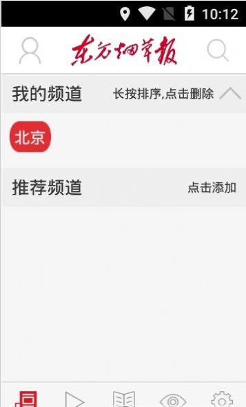 东方烟草报抖音号下载app客户端最新版  v5.4.4