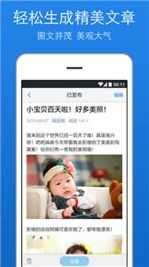 美篇标题大全  v10.1.9