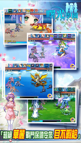 曙光学园 v3.2.5