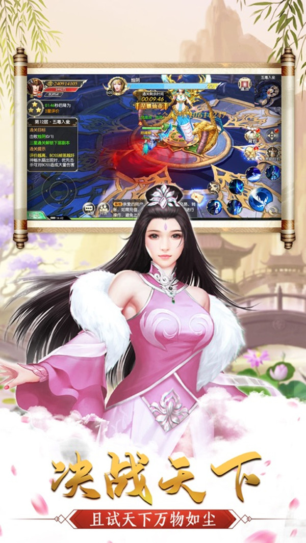 武林之王仙侠江湖传手游官网版  v3.1.3