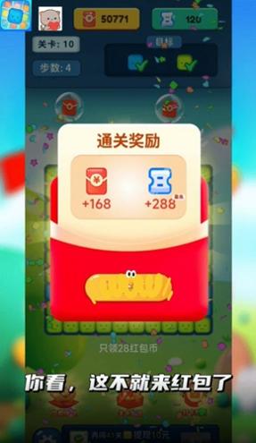 轻松消消乐 v1.2.0