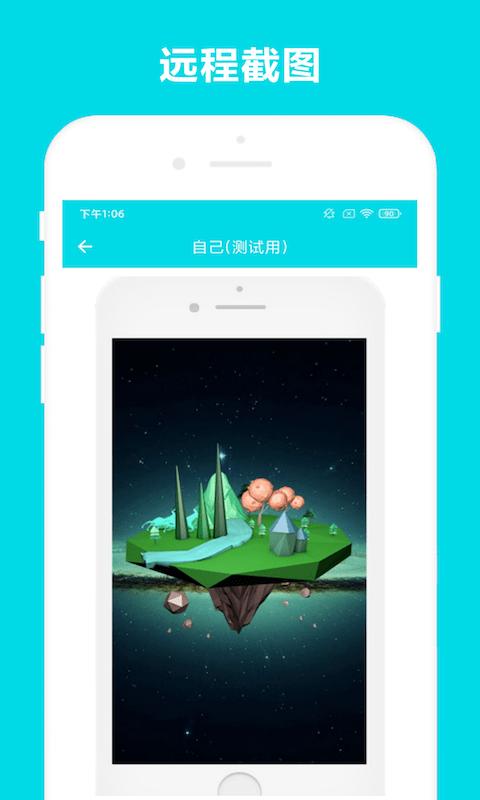 安全家远程控制 v1.0.3