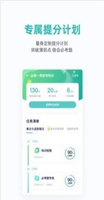 悉之AI家教 4.0.4