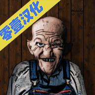 遗忘之丘林中小屋中文版