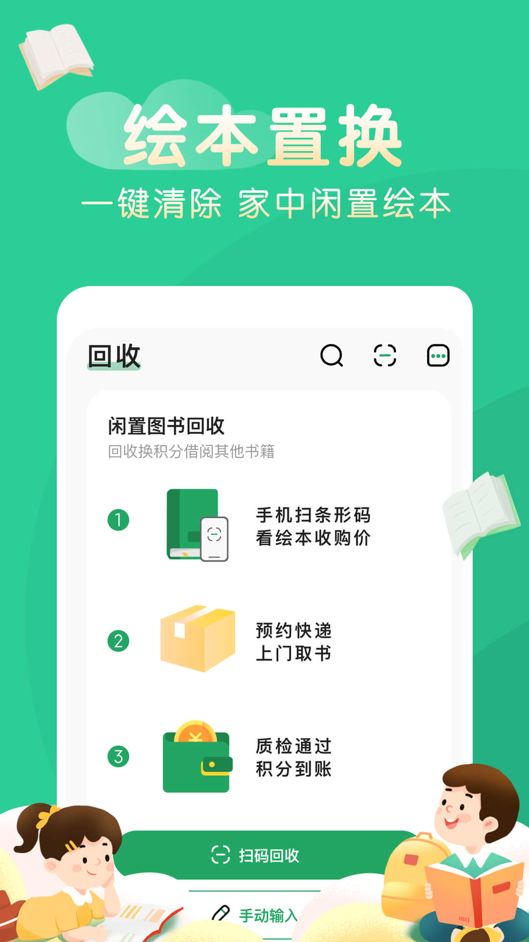 奇妙绘本启蒙教育app最新版  v5.3.3