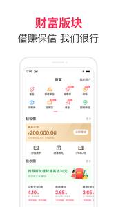 翼支付
