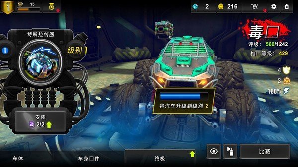 超速火箭赛车 v1.1.22