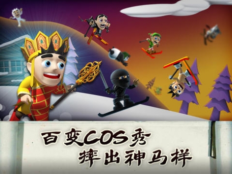 滑雪大冒险 中文版 v3.2.5