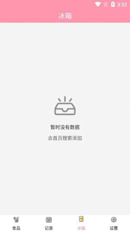 懒猪饮食  v1.0.3