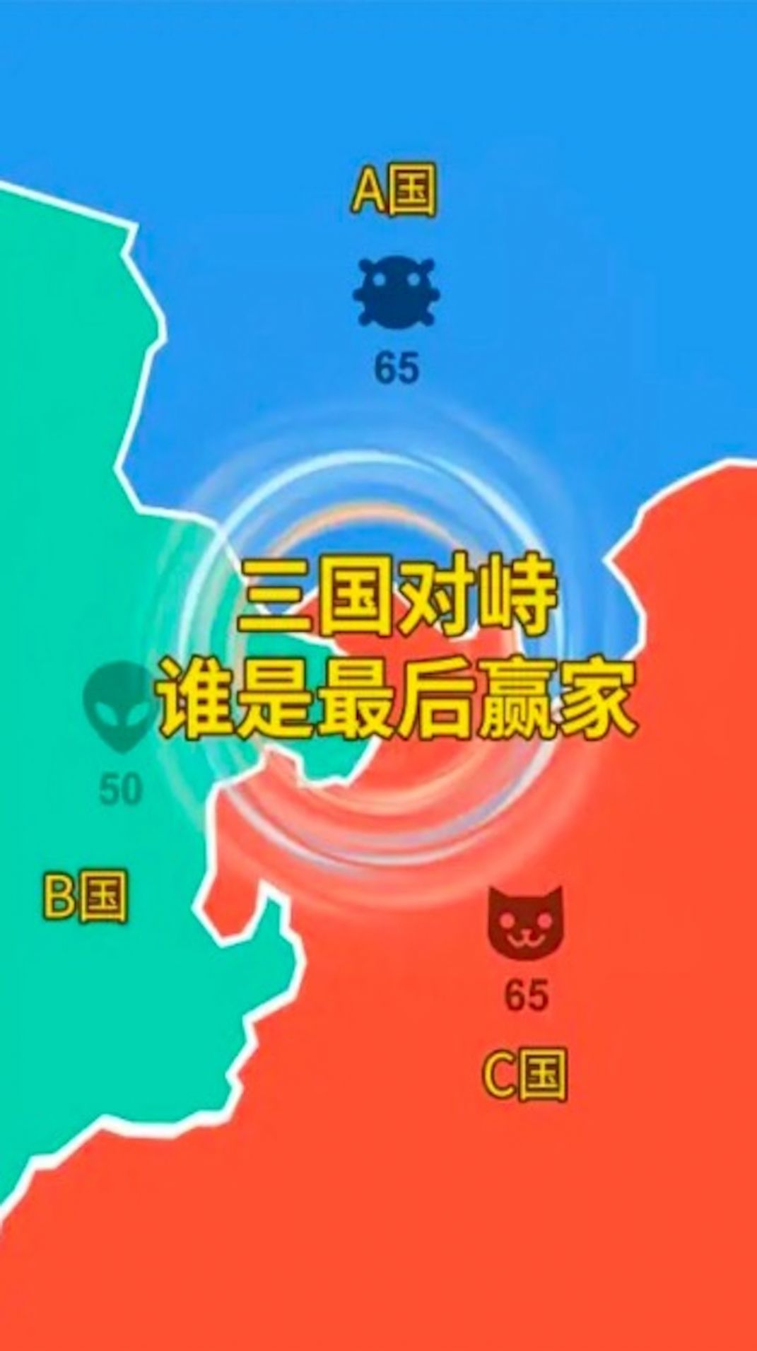 攻守战争2.0版