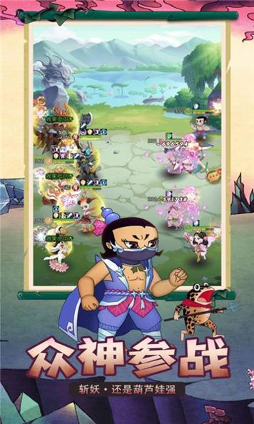 新葫芦兄弟 v0.69.19