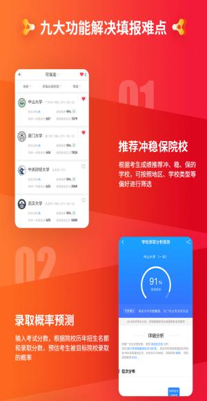 大象ai志愿填报