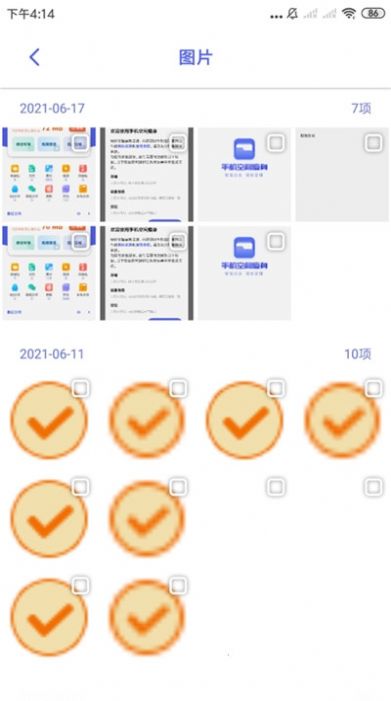 手机空间瘦身 v3.2.6