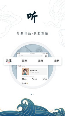 臻唱截图0