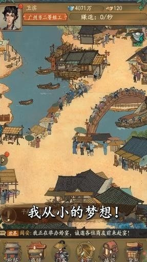 小二逆袭记破解版 v4.1.0