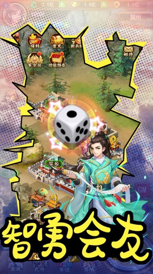 貂蝉烽火戏诸侯手游 V 1.0.1
