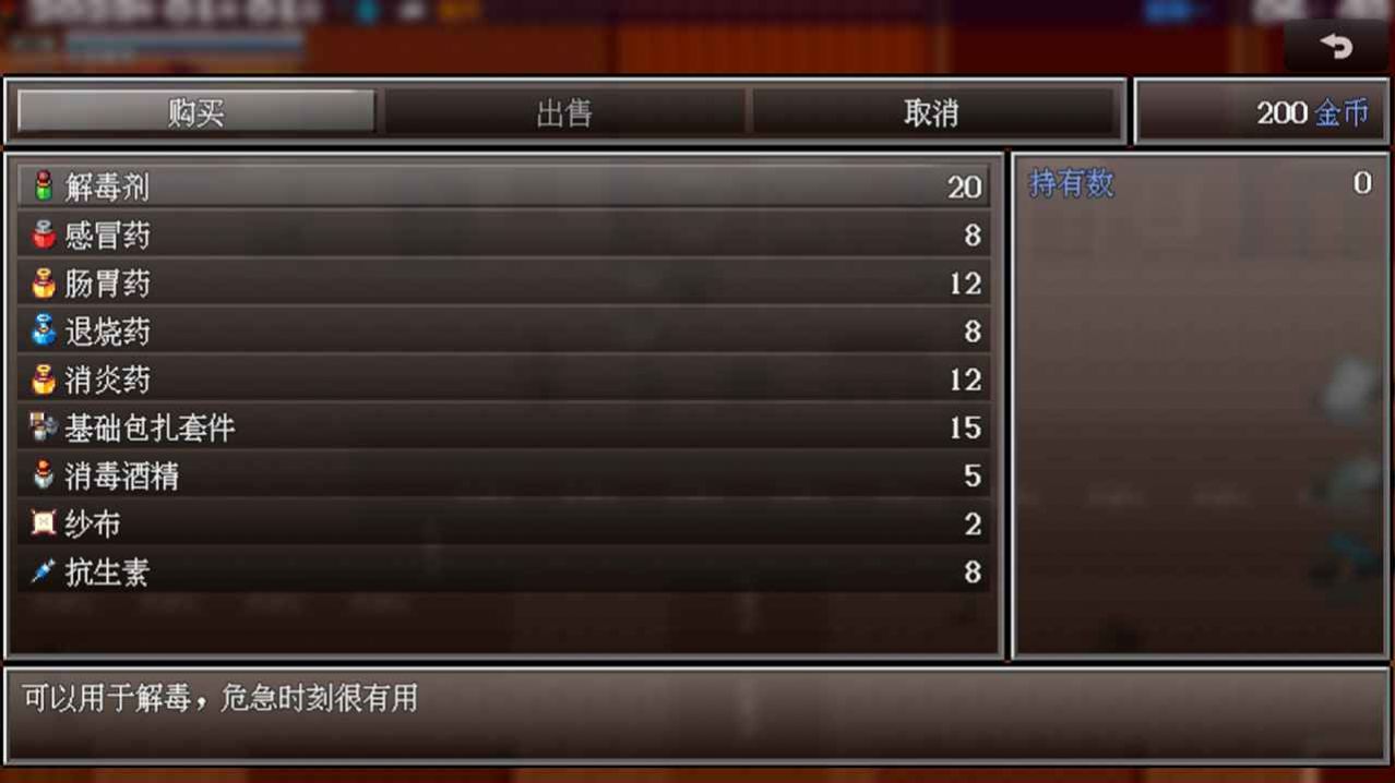 摆渡人生末日危机游戏最新版图片1
