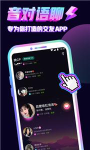 音对语聊聊天交友  v1.26.5
