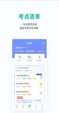 悉之AI家教 4.0.4