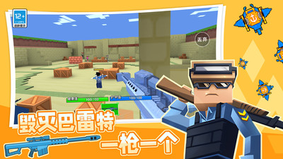 吃鸡训练营 手机版 v3.1.0