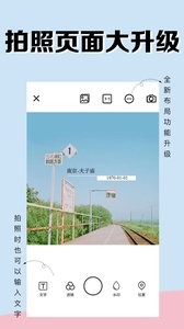 水印相机专业版  v1.02