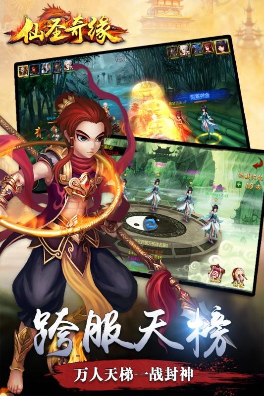 仙圣奇缘2023 v1.0.0