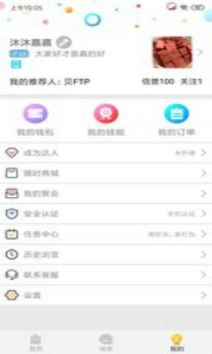 随时约