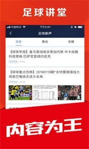 球球体育官网版  v4.7.3.0