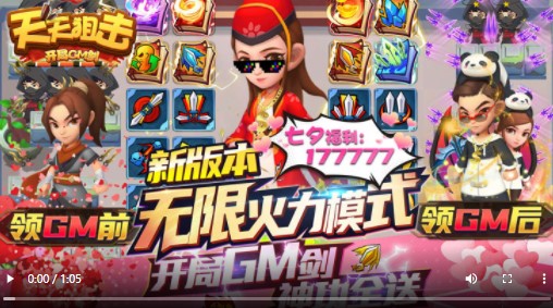 天天狙击官方版