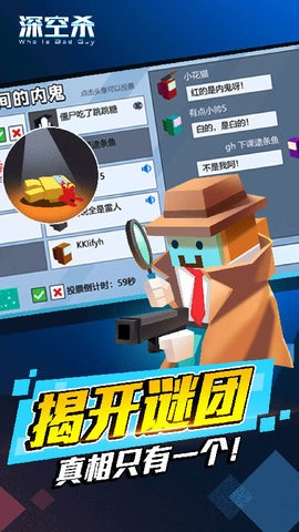 深空狼人杀3D版  v1.32.14