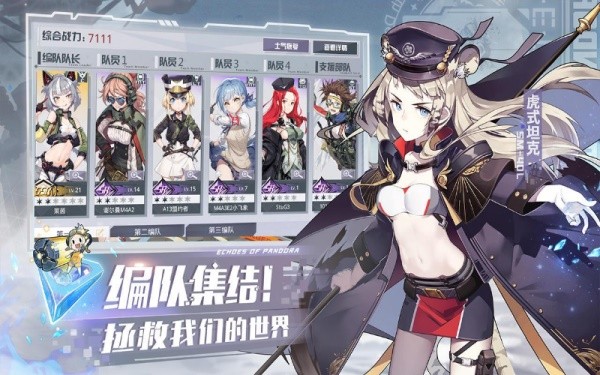 潘多拉的回响台服 需要支持安卓系统5.2以上