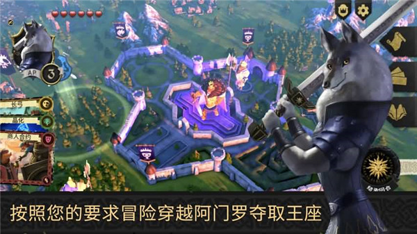 阿门罗手机版(Armello) v1.0