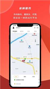 行出行打车  v1.0.1